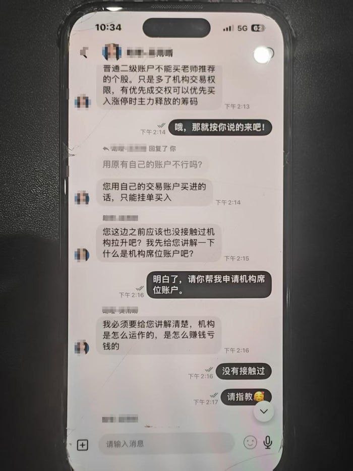 国内新闻 退休老人的手机里为何满是二次元软件？长沙警方揭秘“小众软件”背后的骗局，保住退休老人千万资产