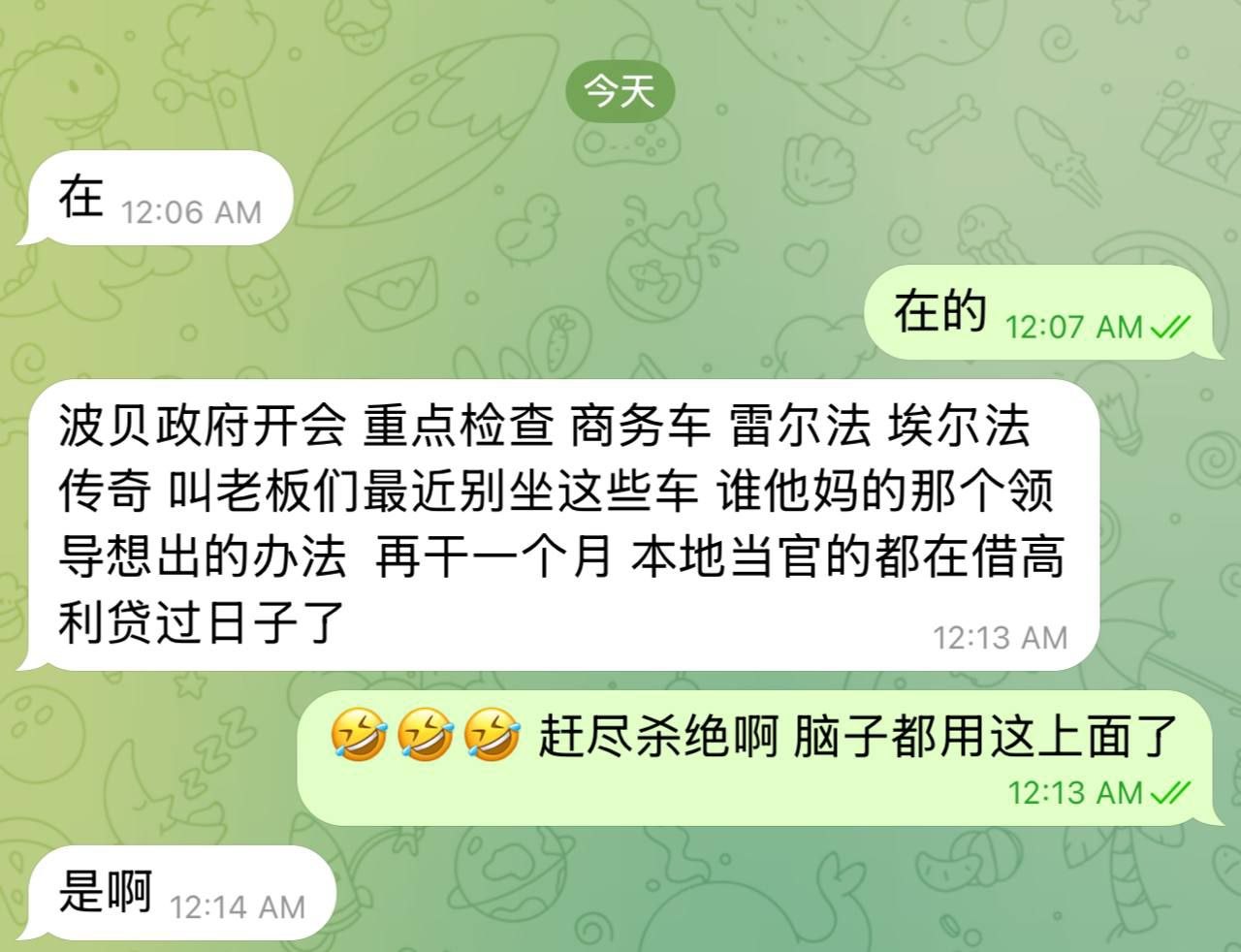 柬埔寨波贝市政府开会,接下去将重点检查商务车“雷尔法 埃尔法 传祺M8 ”叫老板们最近别坐这些车 ,不知道他妈的那个领导想出的办法,就这样再干一个月,本地当官的都要借高利贷过日子了
