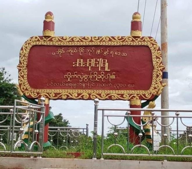 缅甸 监狱出内鬼？缅甸掸邦地区诈骗分子掌握囚犯信息，诈骗家属钱财