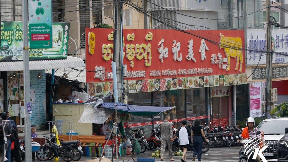 柬埔寨新闻 柬埔寨“打诈风暴”冲击华人商圈!中餐厅生意暴跌 西港金边陷入“寒冬期”