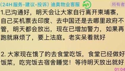 当投这篇稿的时候,到现在都还没有缓过来,手都还有点微微发抖,晚上在店里刚刚忙完准备吃饭,拿起手机看到朋友发来的消息他们园区被冲了,就是今晚决定命运的那个硝烟,我第一时间想到了一个非常重要的人,看到飞机最后一条消息停留在十点,我怎么发消息始终不在线了,打电话也打不通了,瞬间手都发抖,那一刻我能祈祷的就是希望此时此刻是在跑路的路上,还好后来通过别人联系到了,确实跑出来了。没想到在这个园区,还有其他的朋友,非常幸运的是身边认识的都跑出来了,听他们讲诉过程的时候,心里真的很不是滋味,有的人为了逃出来一身伤,有人为了逃出来什么也没来得带,两手空空。从去年打击以来,从最开始的财通,再到四处逃散的各个园区,每次抓捕行动,对于有的人来说是解脱,对有的人来说是一场重大的劫难。在这个极度反差落后的地方,夜晚灯火通明的地方到处都是急功近利的人。