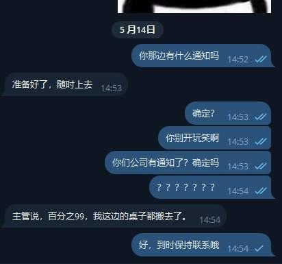 亚太和御龙湾是真要开扫了 朋友公司都提前上山了