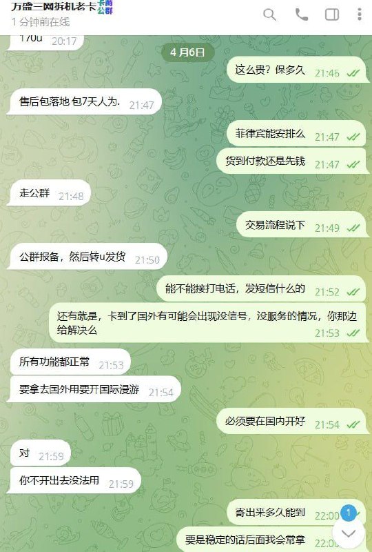 前几天在这拿了一张手机卡,昨晚11点多左右拿到手之后没拆,早上拆开装机之后只有流量功能能用。电话,短信功能全部被禁止。找他之后前面说的正儿八经的还是要给解决的样子,后面直接不装了,要提供拆包装的全称录屏。我特么的一个塑料小袋子,整个都没一个巴掌大,而且做这行的谁会拍视频,留着当证据么?