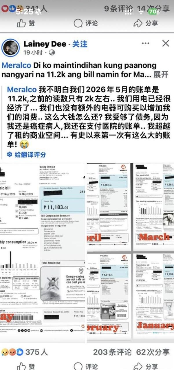 在菲华人民生压力 菲律宾生活成本又涨了!在菲华人直呼“越来越难扛”🚨