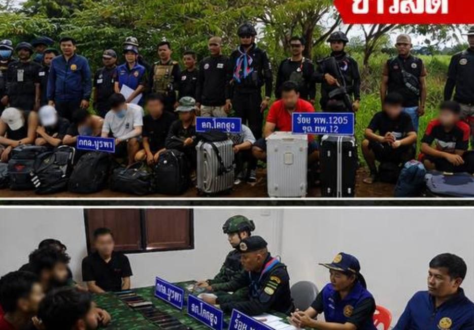 产业热点 10名中国人、6名巴基斯坦人偷渡入泰被捕！疑从波贝诈骗园区外逃⚠️