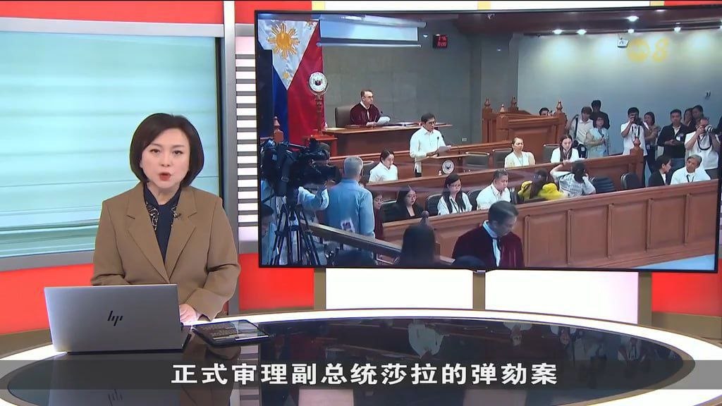菲律宾新闻 菲律宾正式审理副总统莎拉弹劾案