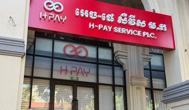 柬埔寨 H-Pay清算方预警谨防代办赔偿诈骗