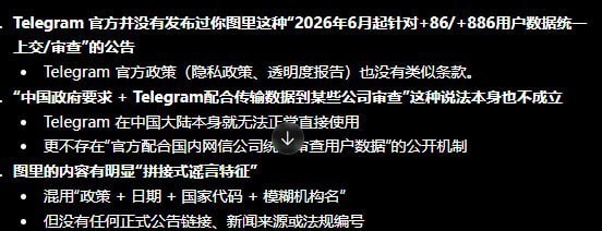 辟谣 据86用户要被开盒疑点很多，目前官方并未发布公告   实际以官方公告为准